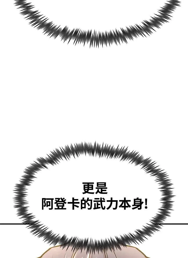 第87话 第62页