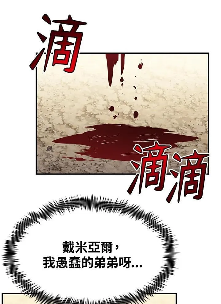 第87话 第66页