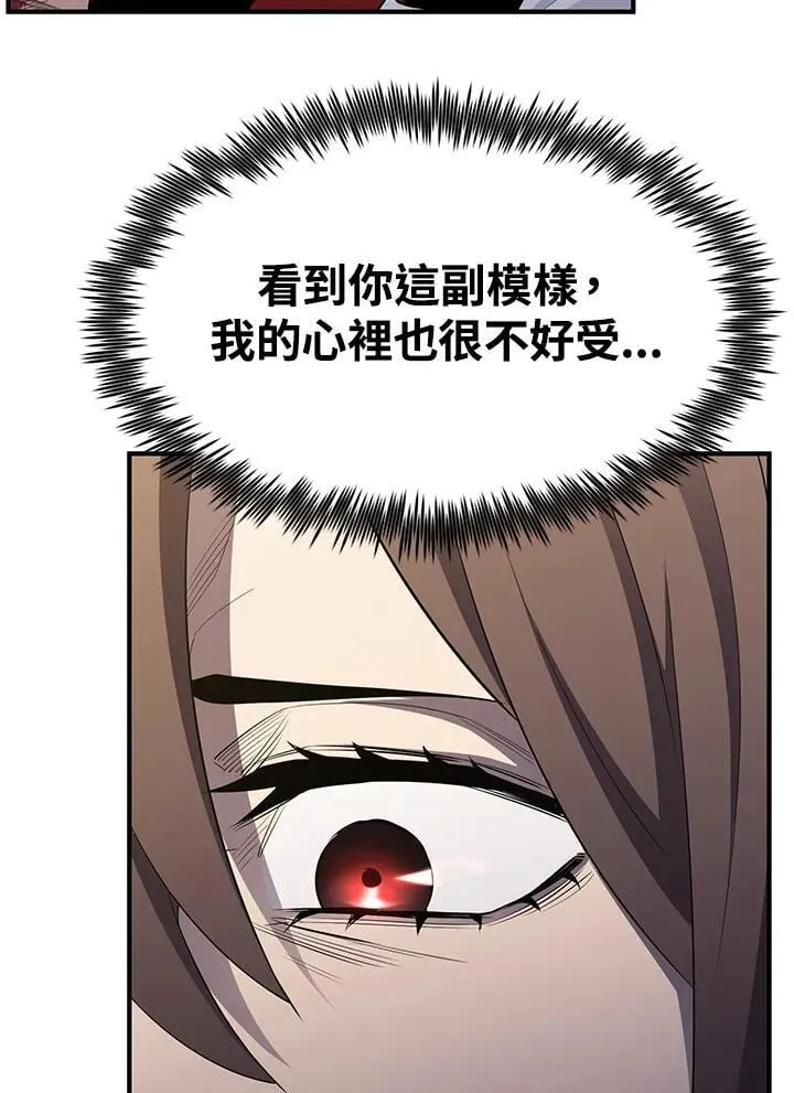 第87话 第68页