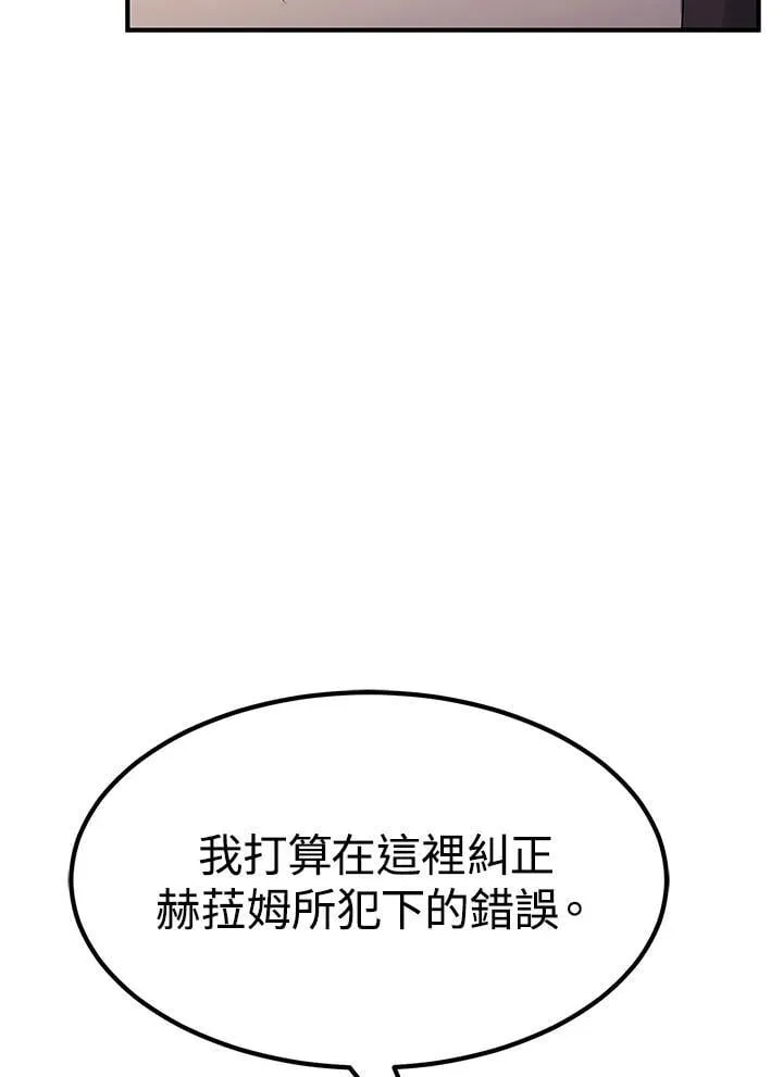 第87话 第69页