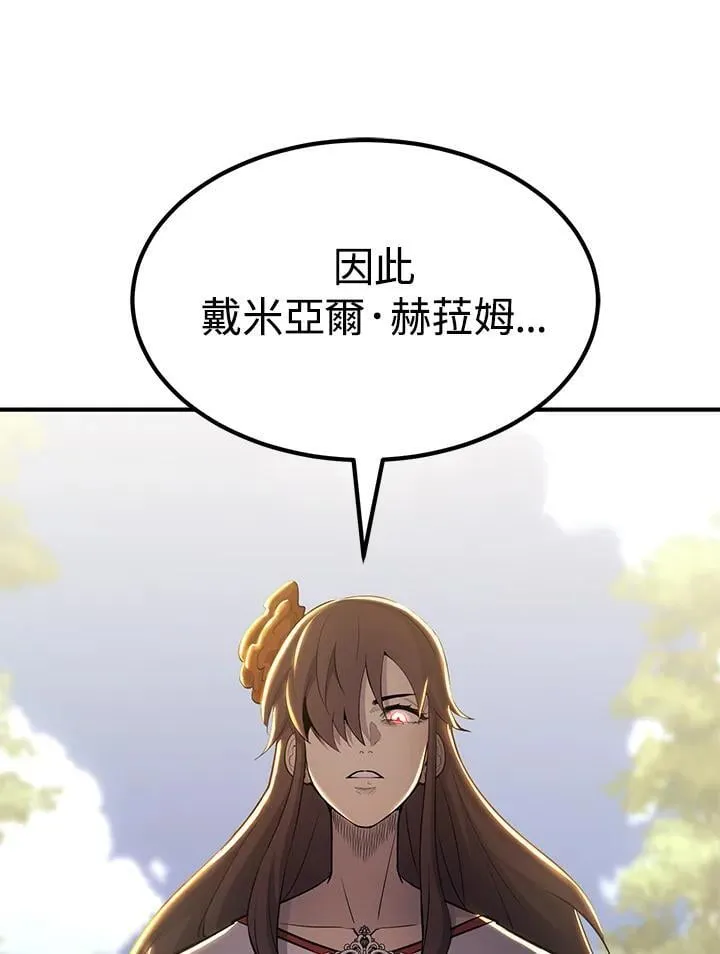 第87话 第71页