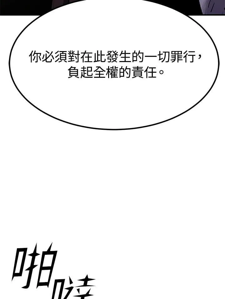 第87话 第73页