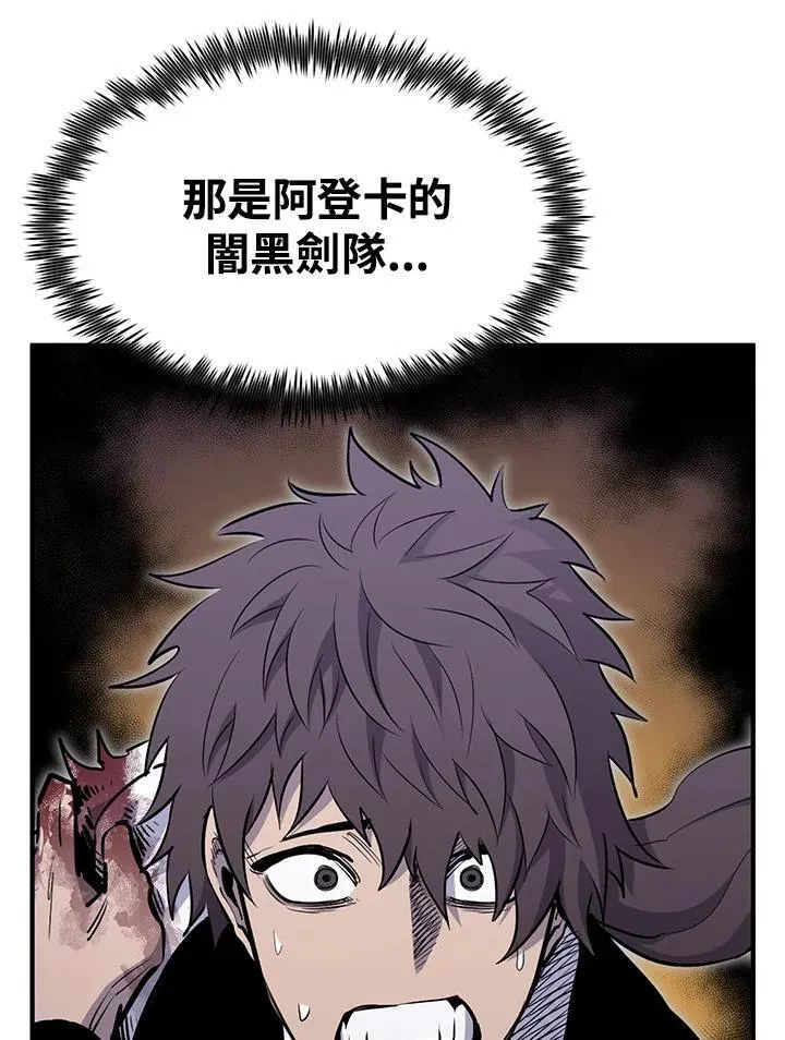 第87话 第78页