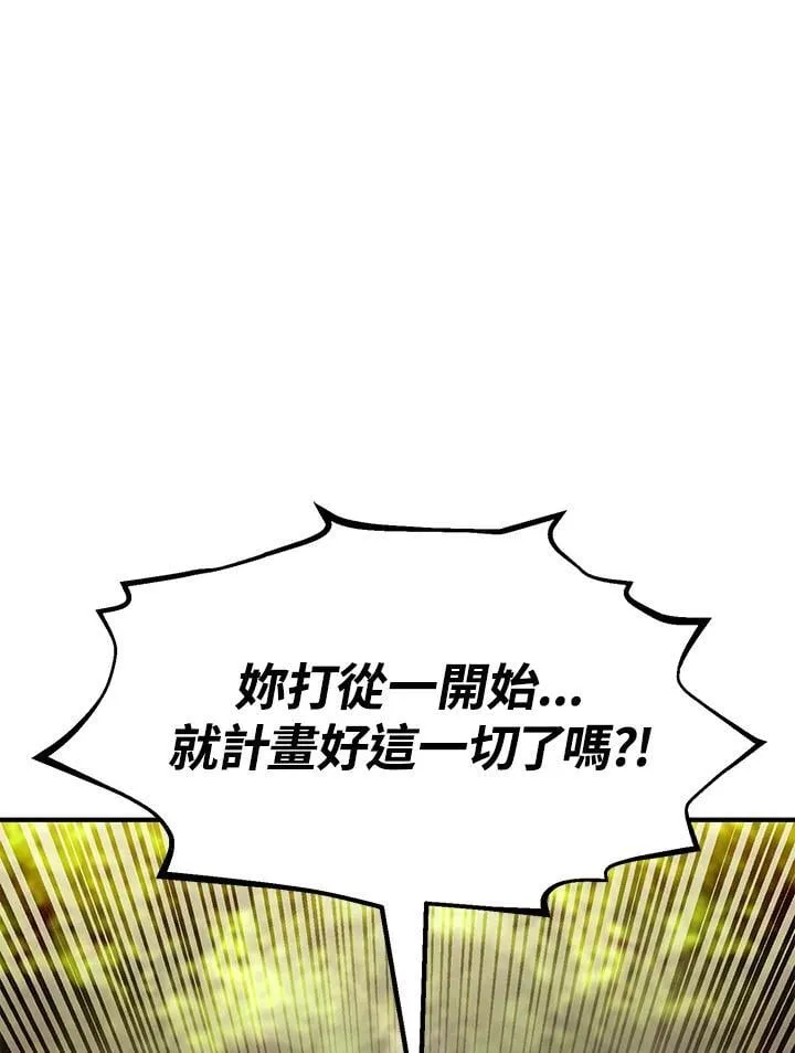 第87话 第80页
