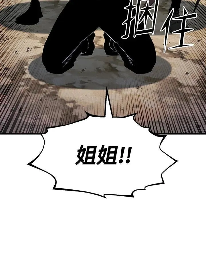 第87话 第82页