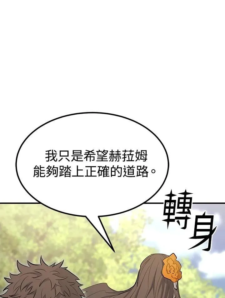 第87话 第83页