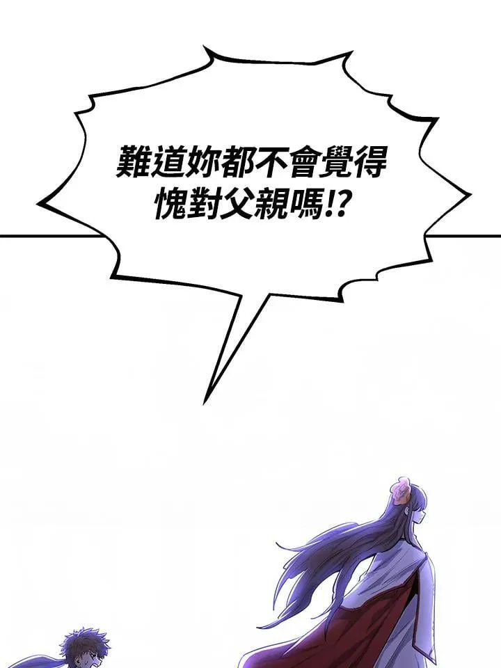 第87话 第85页