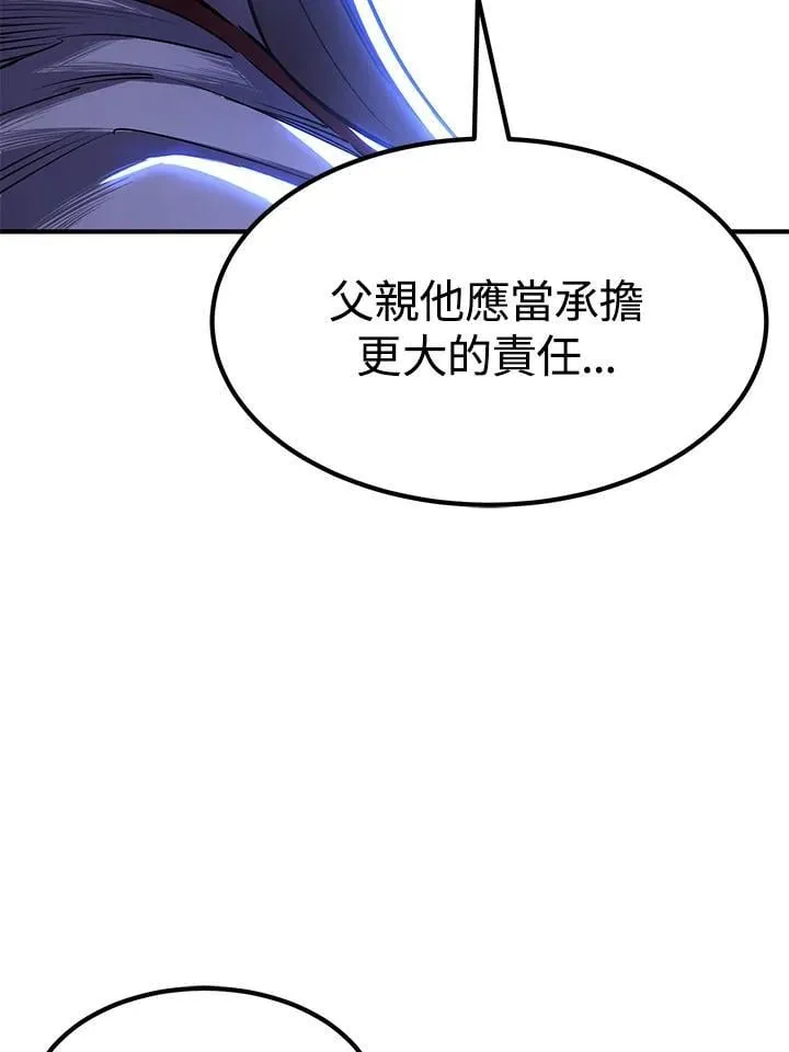 第87话 第90页