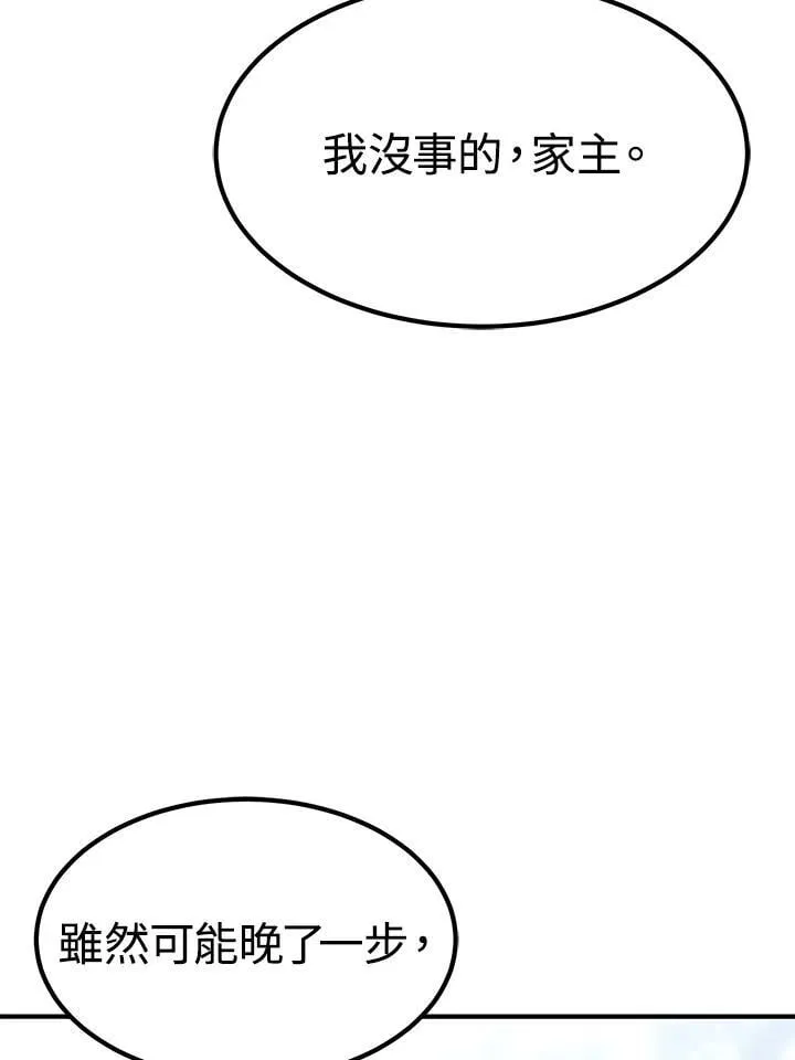 第87话 第92页