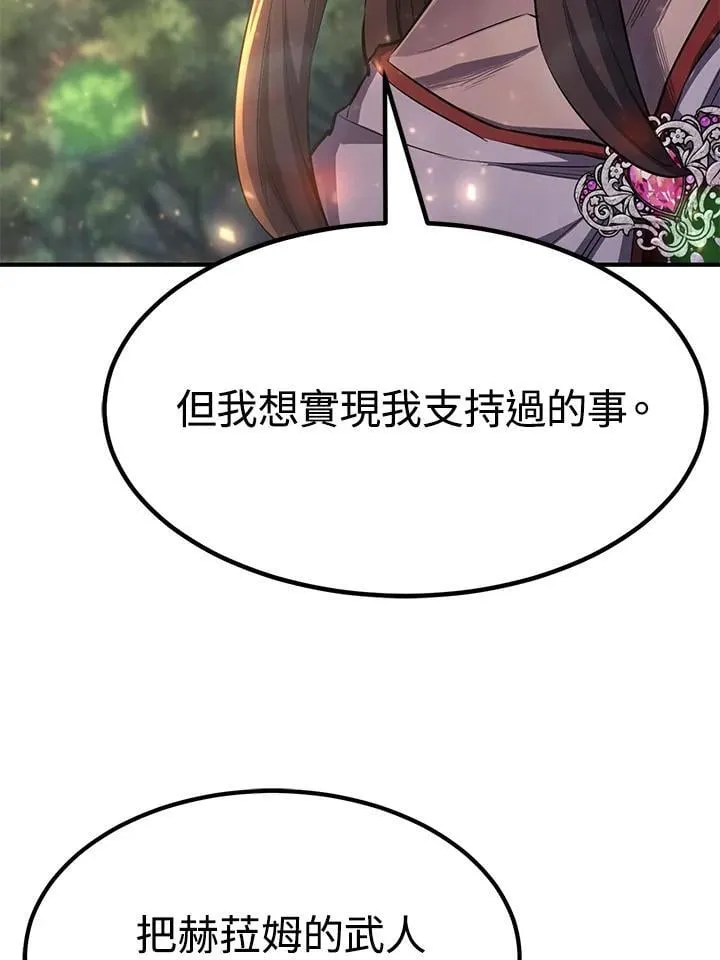 第87话 第94页