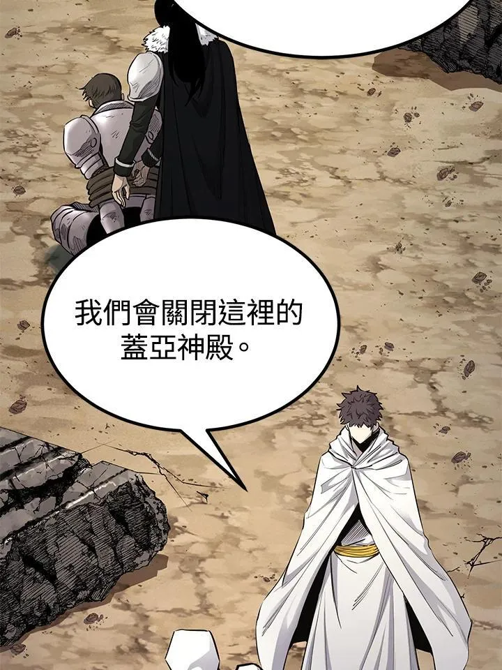 第87话 第96页