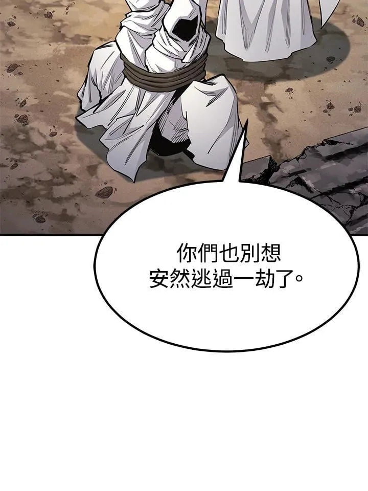 第87话 第97页