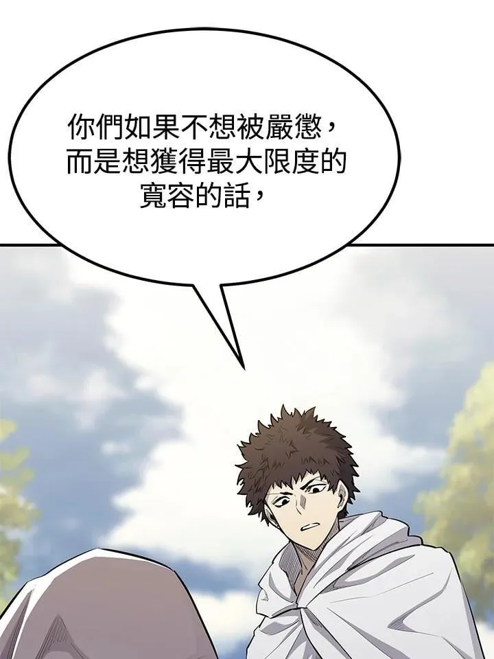 第87话 第98页