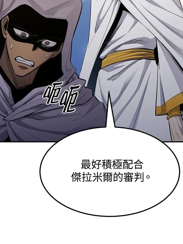 第87话 第99页