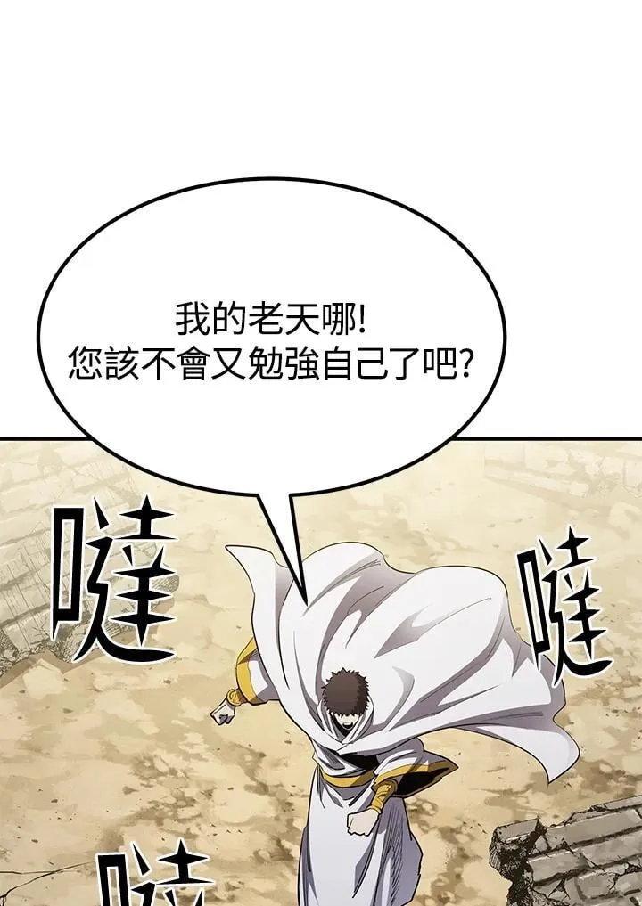 第87话 第103页
