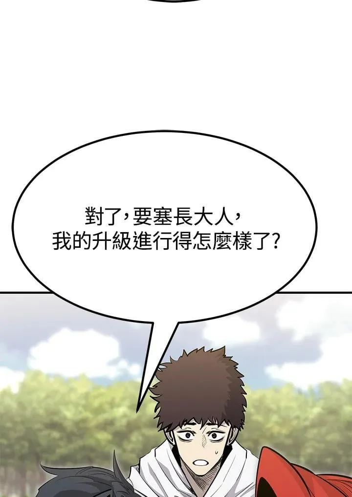 第87话 第105页