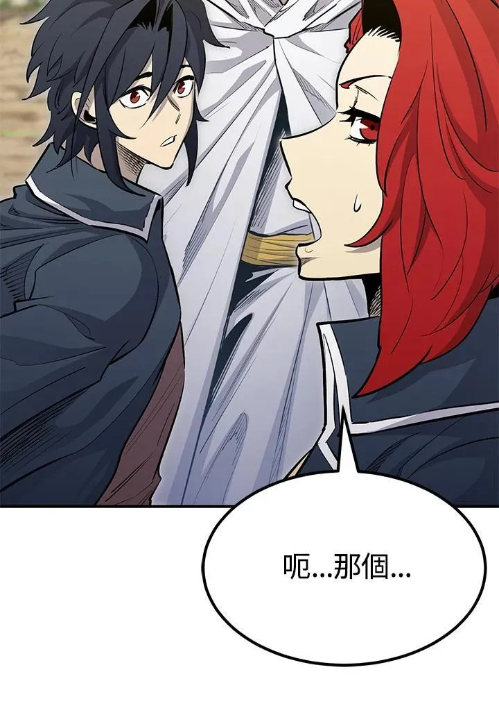 第87话 第106页