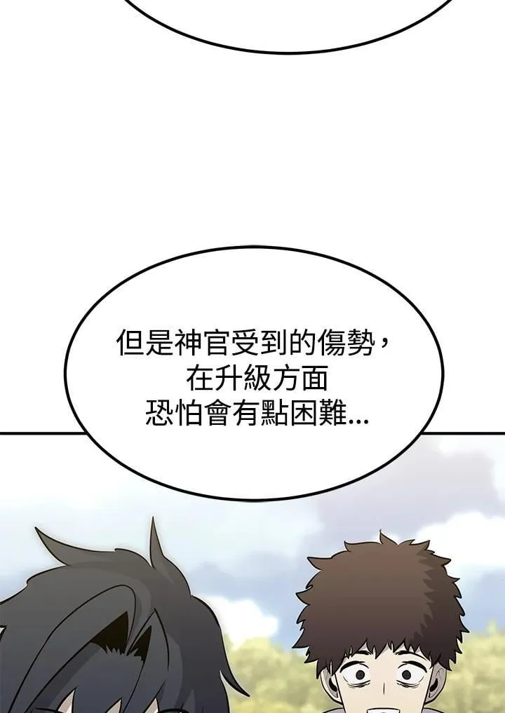 第87话 第109页