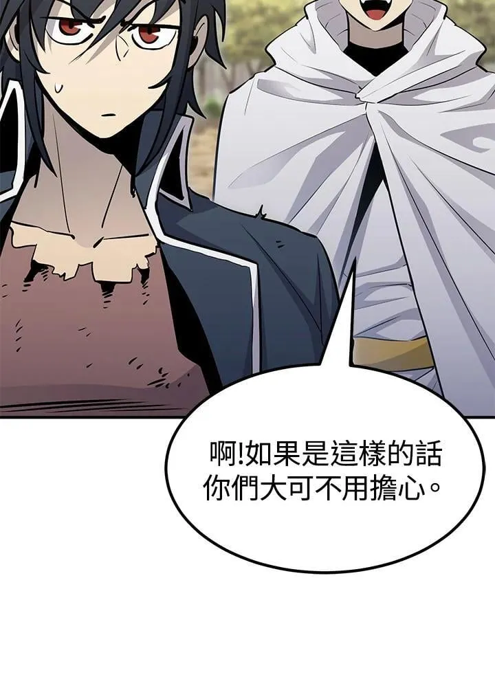 第87话 第110页