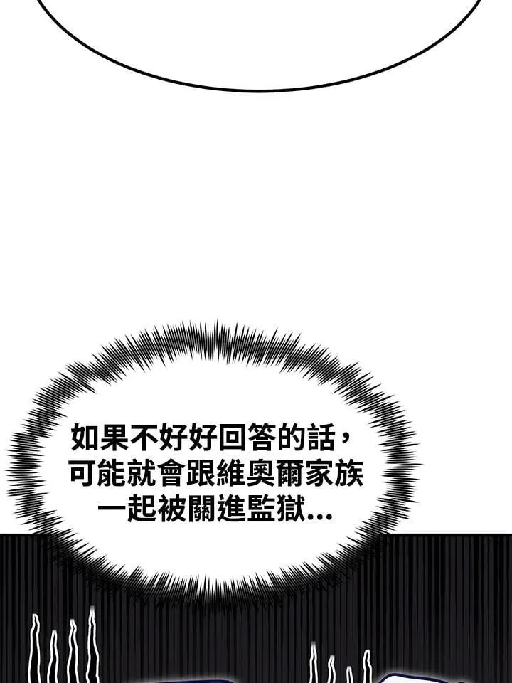 第87话 第115页