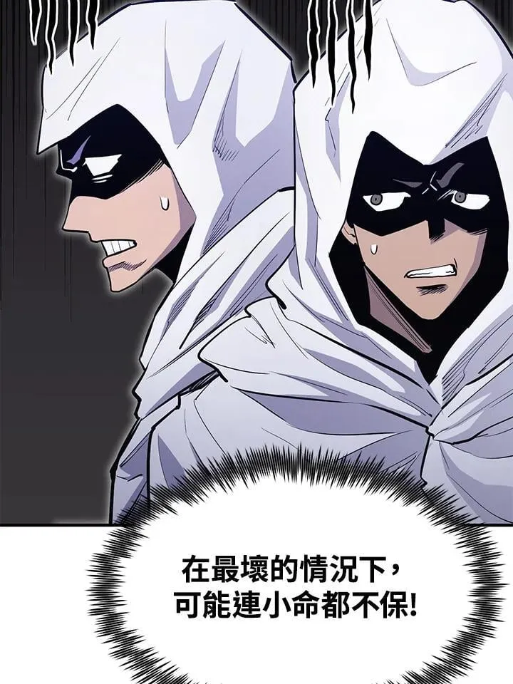 第87话 第116页