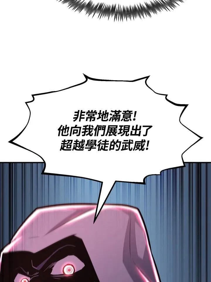 第87话 第117页