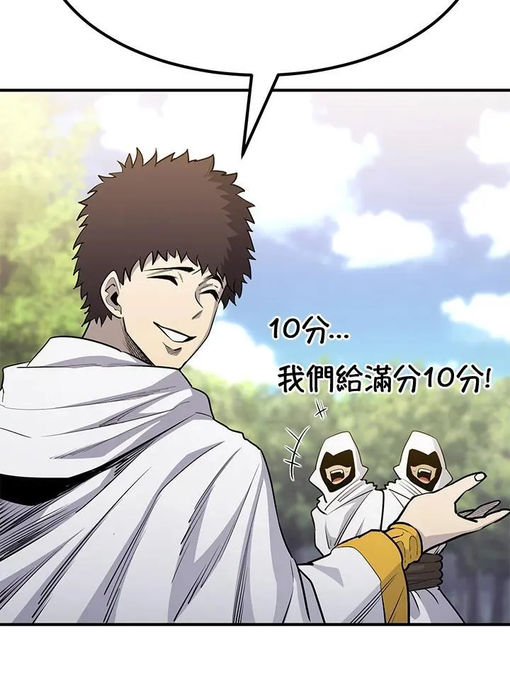 第87话 第120页