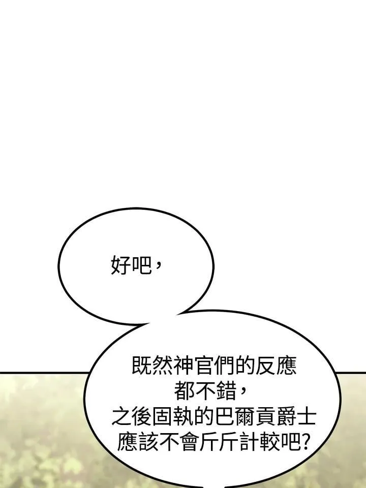 第87话 第121页
