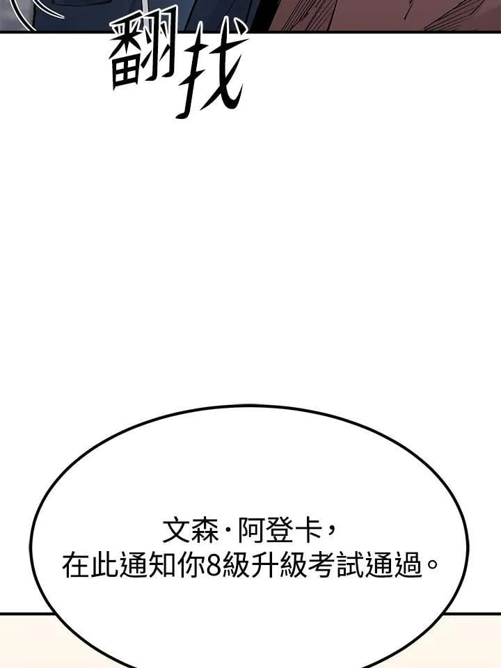 第87话 第123页