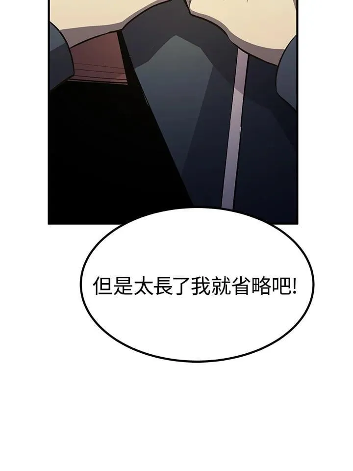 第87话 第127页