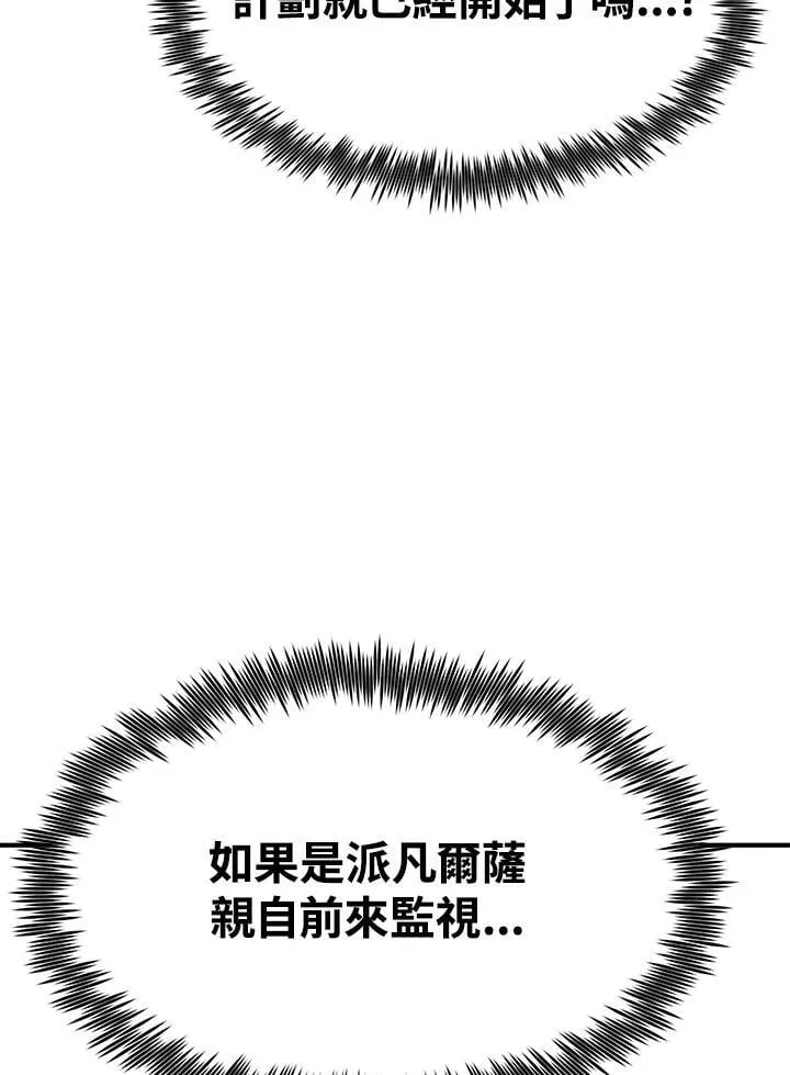 第87话 第138页