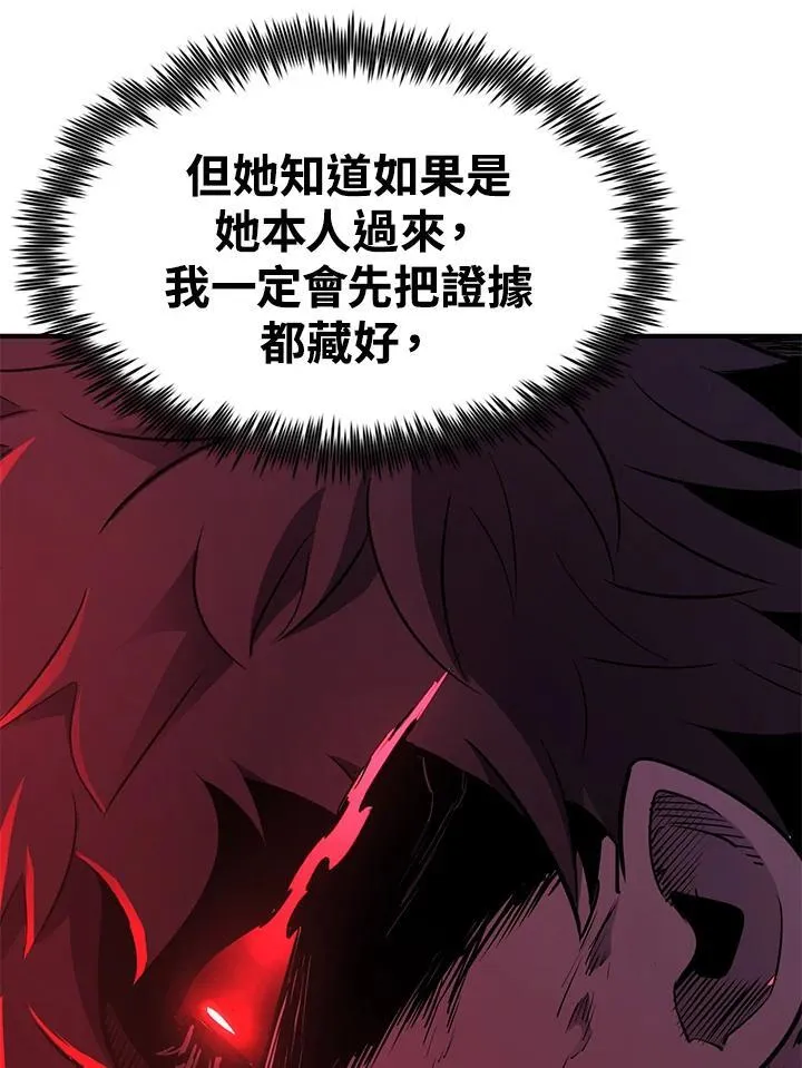 第87话 第141页