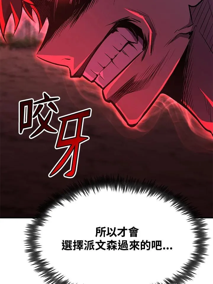 第87话 第142页