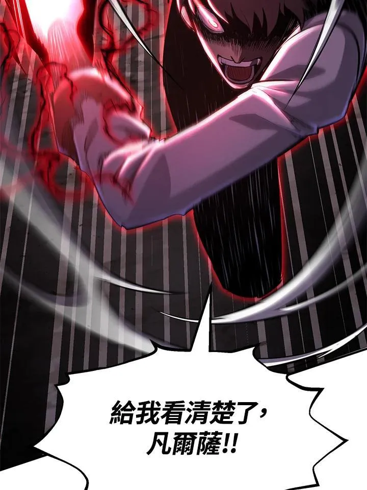 第87话 第147页
