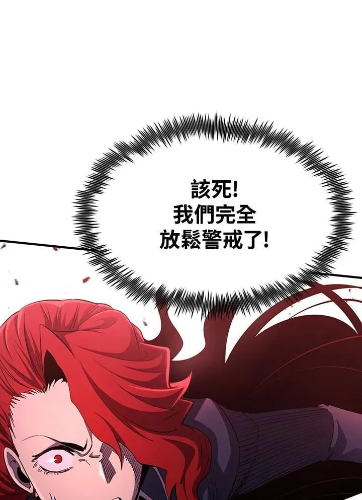 第88话 第3页
