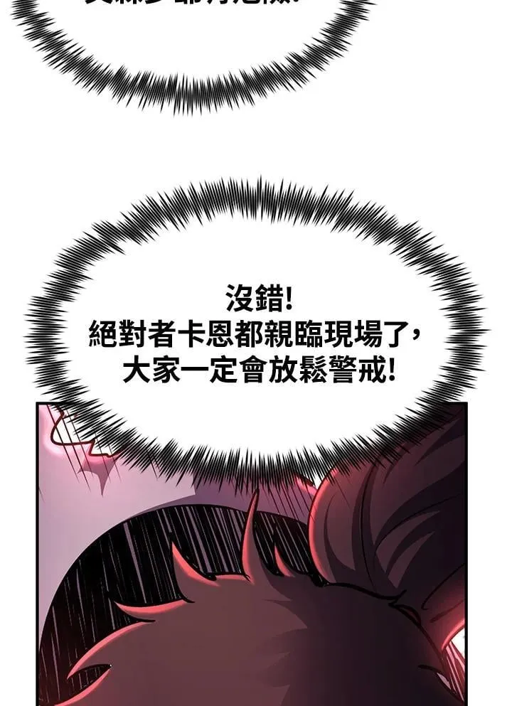 第88话 第5页