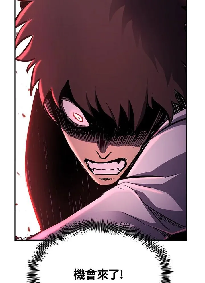 第88话 第6页