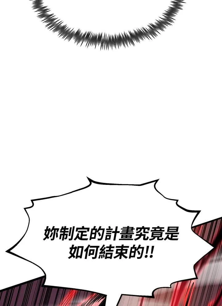 第88话 第7页