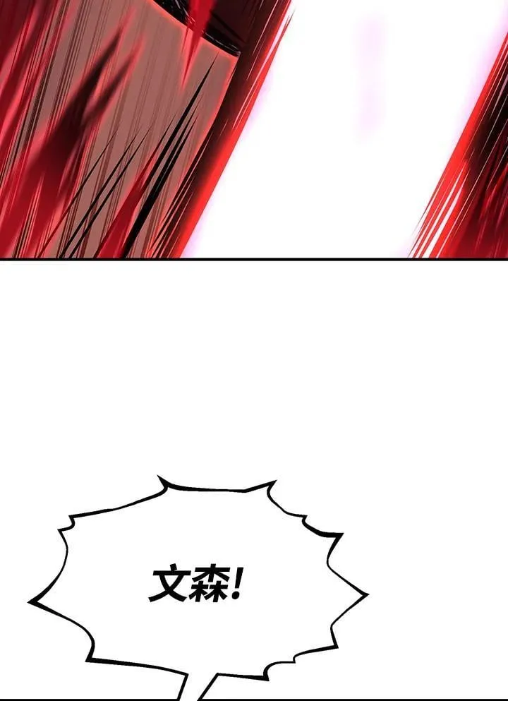 第88话 第9页