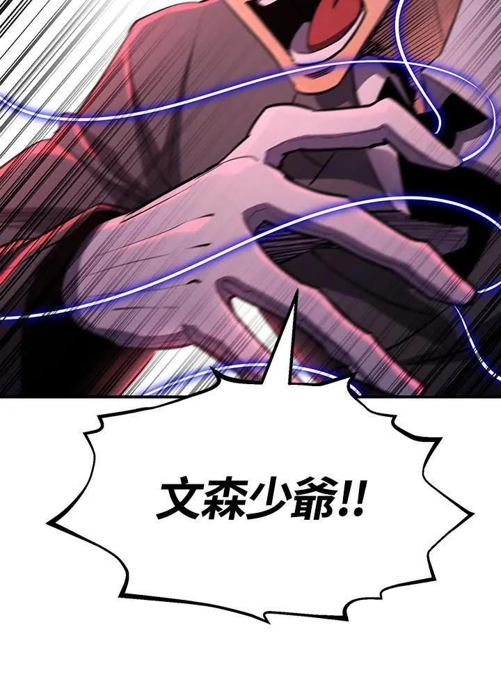 第88话 第11页