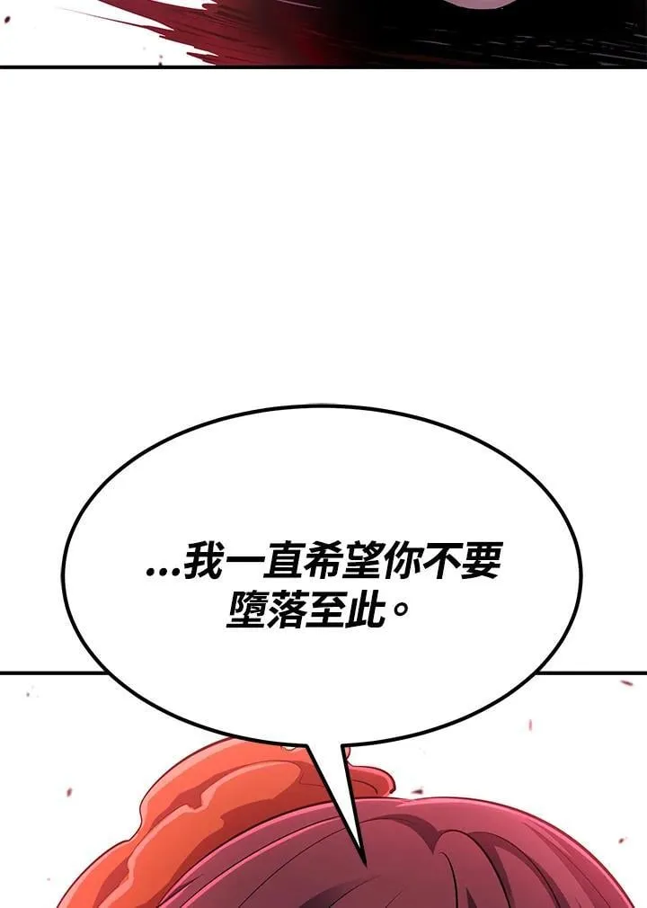第88话 第21页