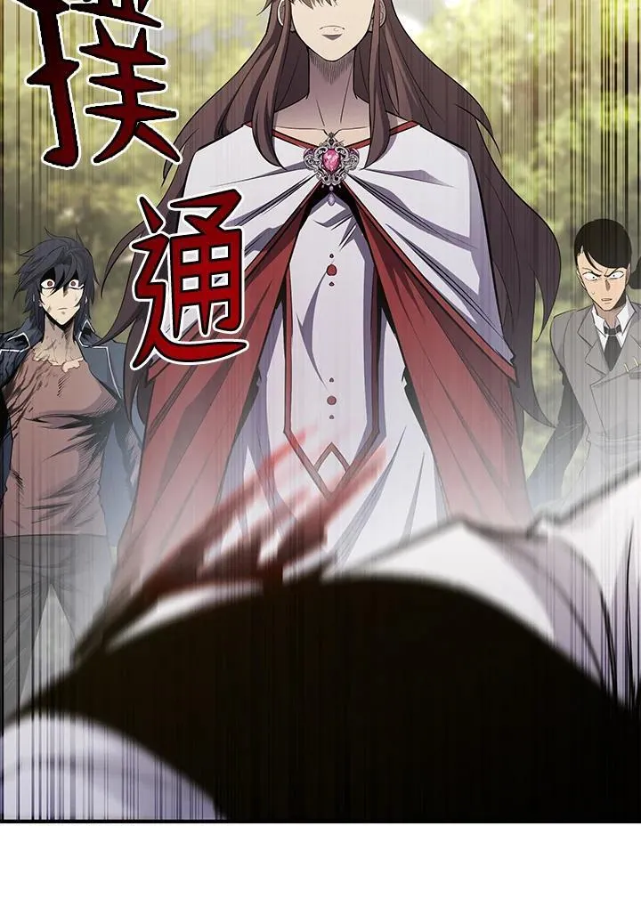 第88话 第24页
