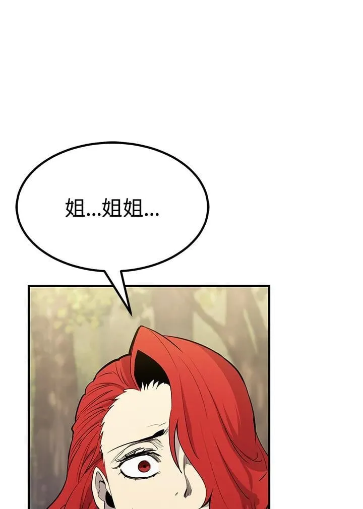 第88话 第25页
