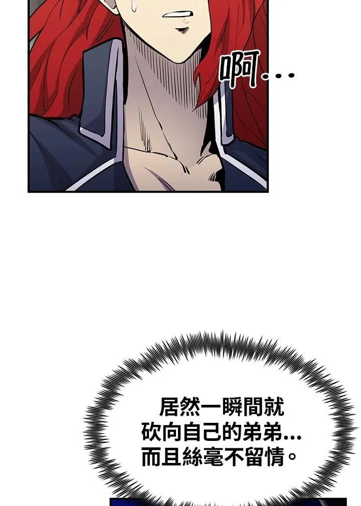 第88话 第26页
