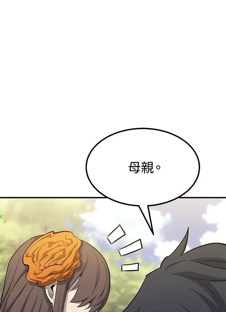 第88话 第33页