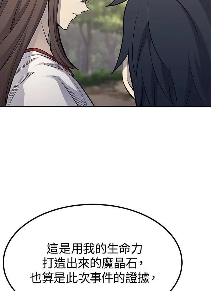 第88话 第34页