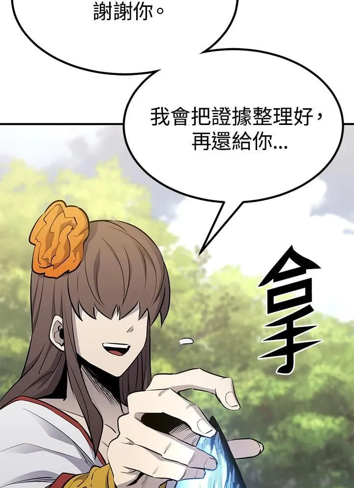 第88话 第37页