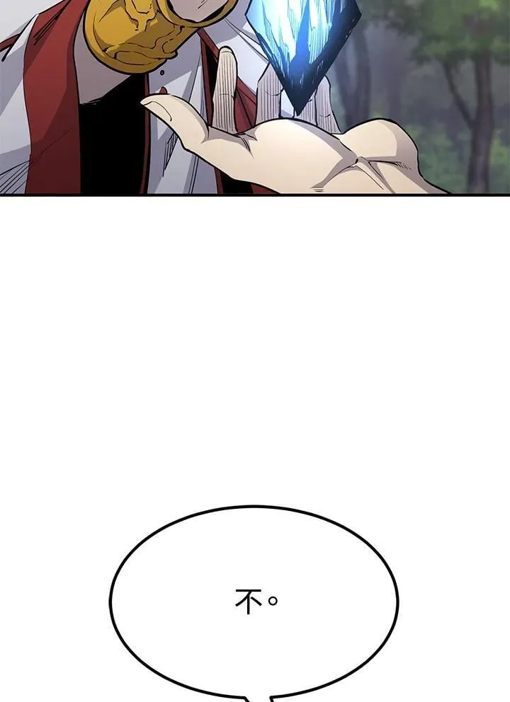 第88话 第38页