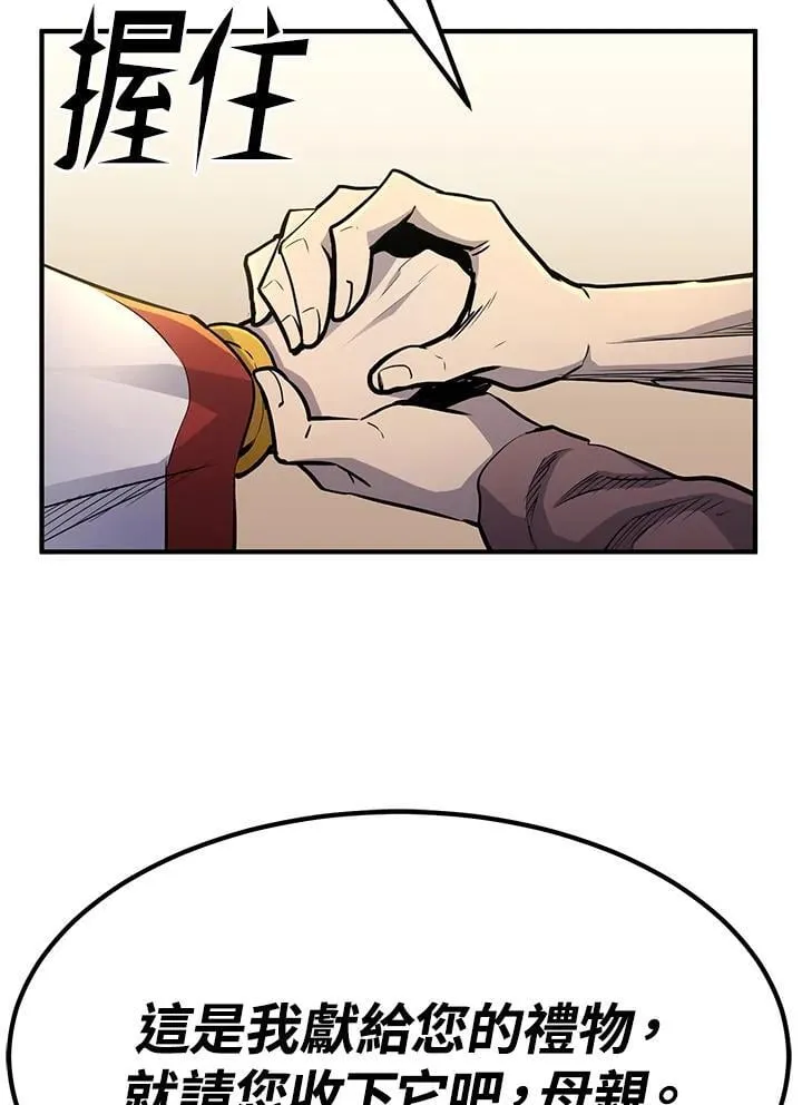第88话 第39页