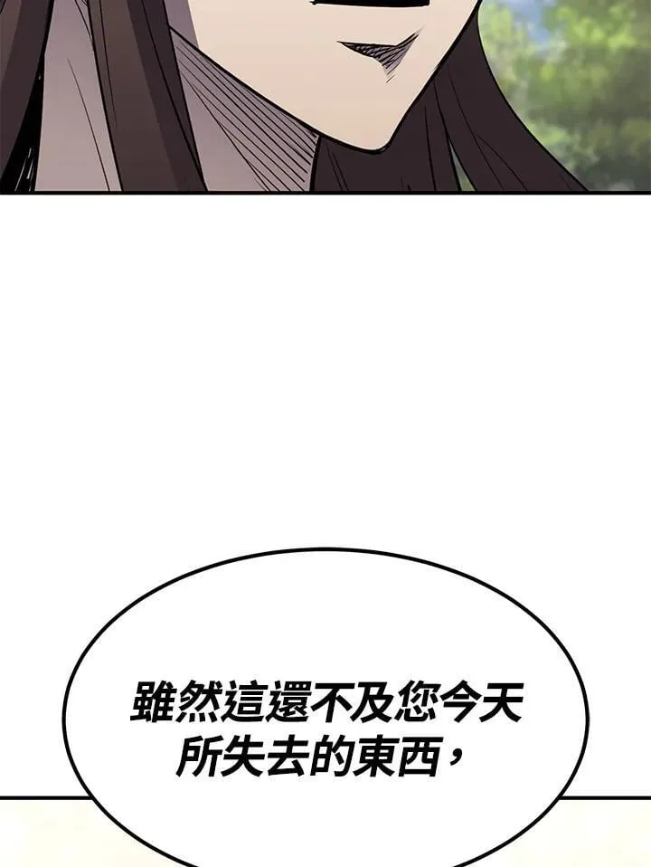 第88话 第43页
